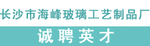 ��ɳ�к��岣��������Ʒ��