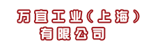 ���˹�ҵ(�Ϻ�)���޹�˾
